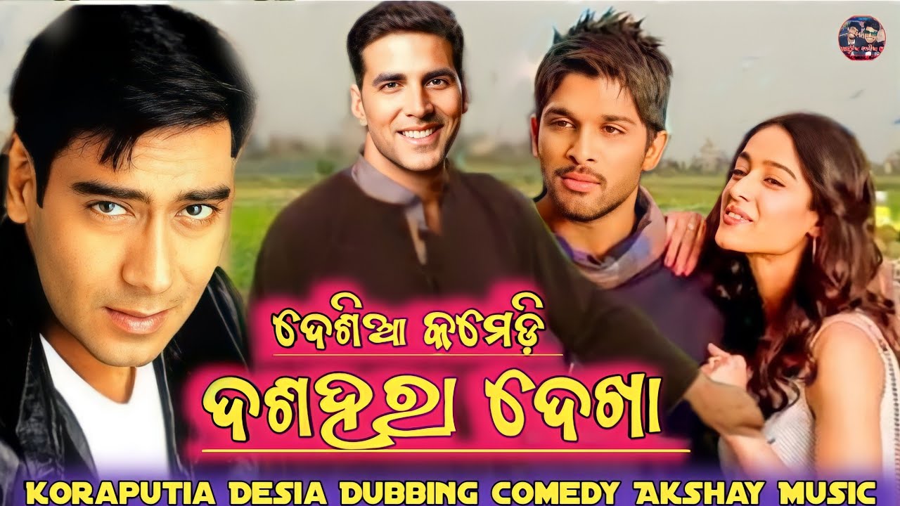 Papadahandi Dashara Dekha 😂 Koraputia Comedy |Koraputia Desia Dubbing Comedy Desia Comedy