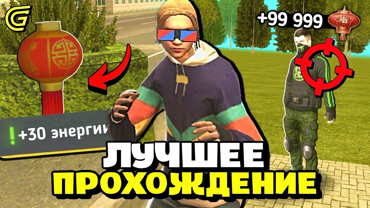 Зачистил ВСЕ РАЙОНЫ ✅ за *5 МИНУТ* КАК ПРОЙТИ ивент ЛУННЫЙ НОВЫЙ ГОД ГРАНД МОБАЙЛ?