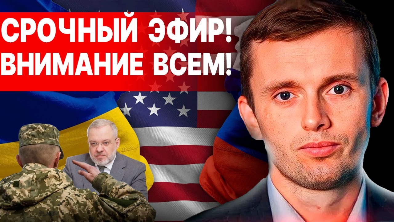 Руслан БОРТНИК - ПРЯМОЙ ЭФИР