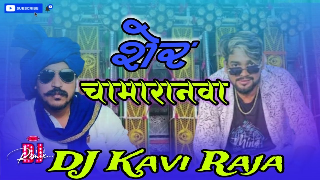 #vikash_rao #Sher #Chamaranwa l चमार जी के गाना#bhojpuri #viralvideo #djremix #DjKaviraja