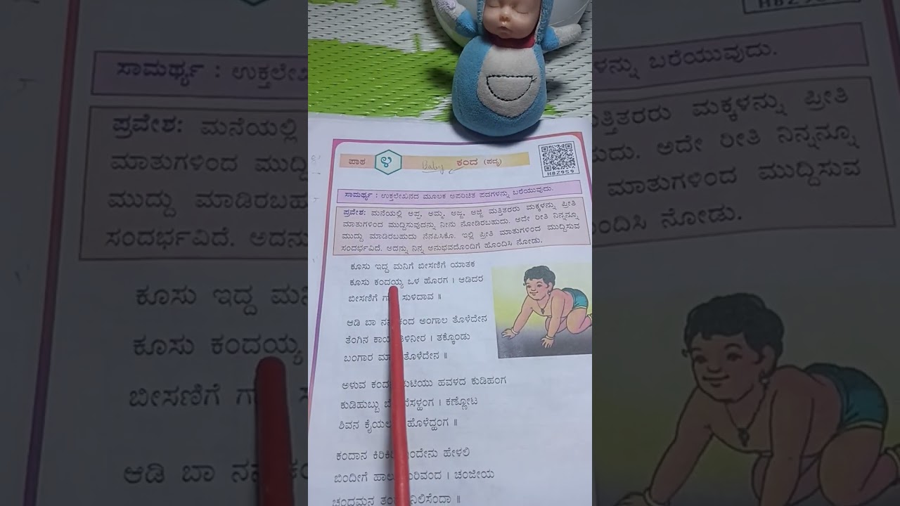 #Kanda padya #Kannada chapter 4,#grade 3#viral