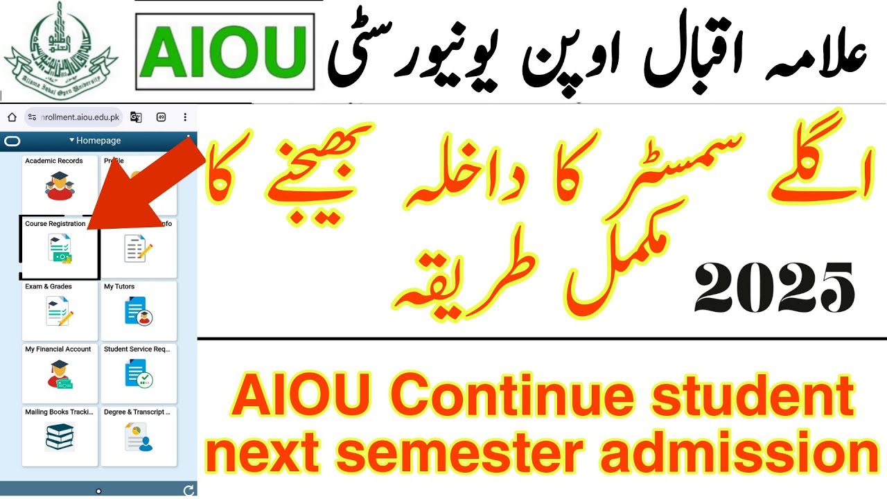 AIOU Continue Student Admission 2025 | Online Form Fill Karne Ka Tarika