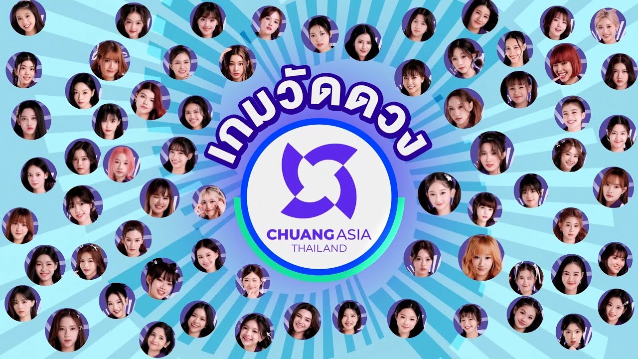 [FreeForm] เกมวัดดวง x CHUANG ASIA THAILAND
