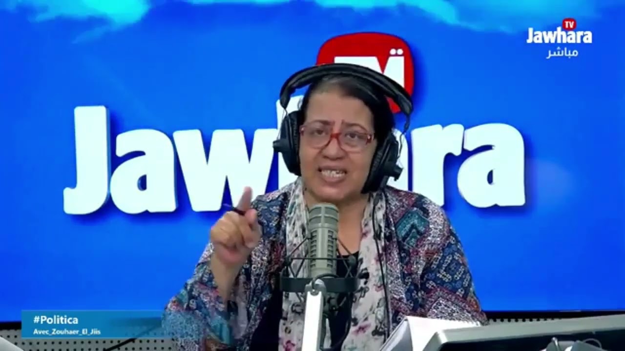 إفتتاحية فاطمة الكراي : البرلمان الأوروبي وتونس : شكون المتفقد ..وشكون المعلم...؟