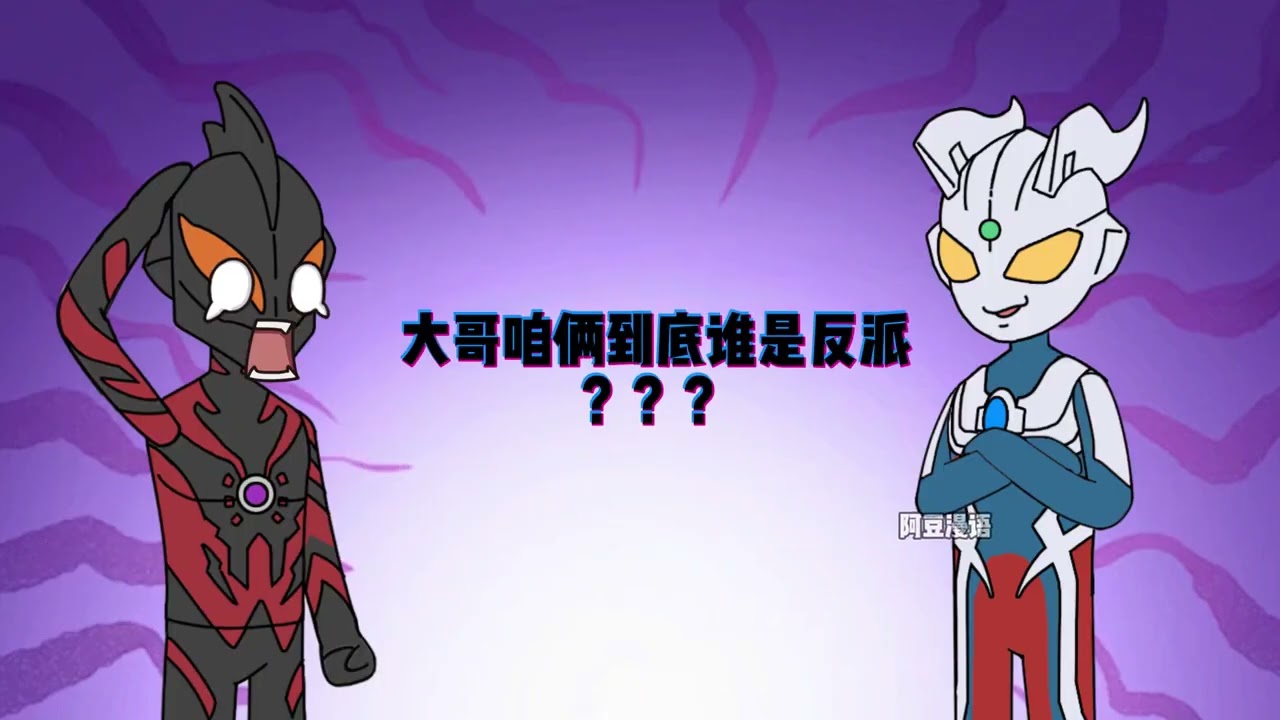 《闪耀对决》 奥特国运擂台降临蓝星，奈克瑟斯打不过机械赛罗？那我上大号你别跑！#二次元 #原创动画 #奥特曼