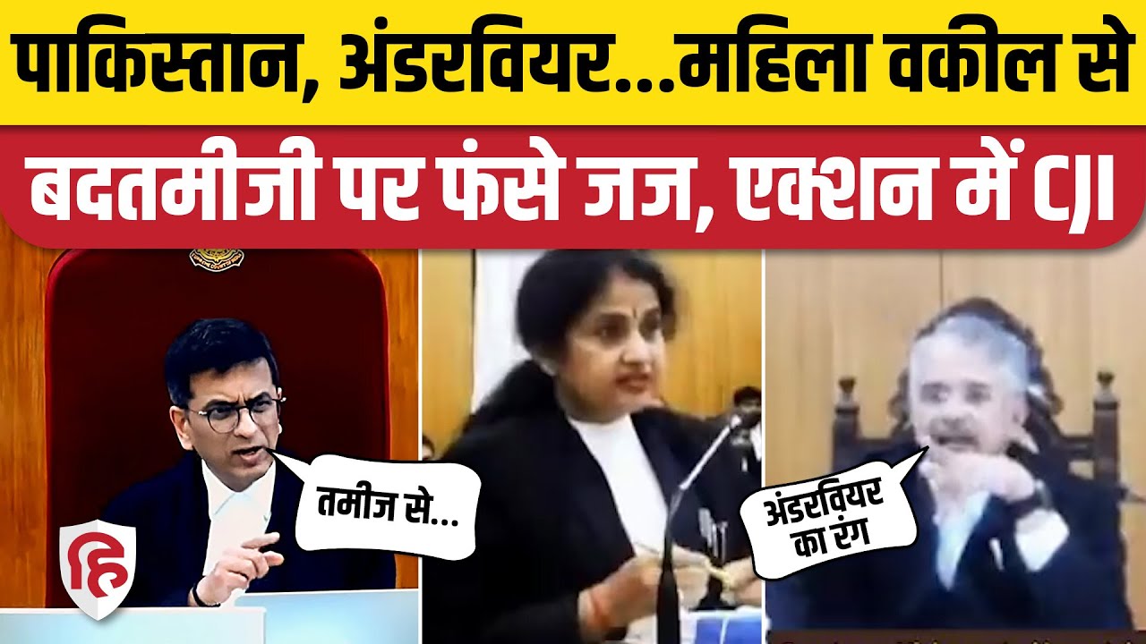 Karnataka High Court Judge ने Female Lawyer से कही अश्लील बात, CJI Chandrachud ने मांगी रिपोर्ट
