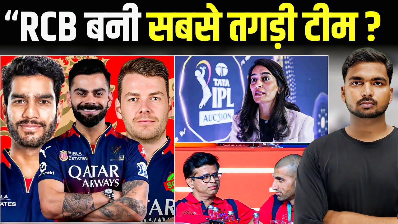 RCB ने सबसे खूंखार टीम बनाई, 5 नगीनो को ले गए Virat भाई | RCB Full Squad IPL 2026 