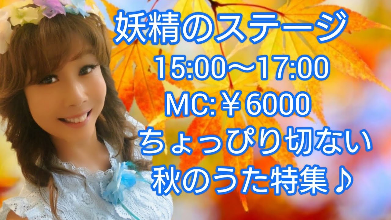 れいら☆昭和アイドルショー@愛知県一宮市スナックまぁみぃ🧜‍♀️妖精のステージ✨