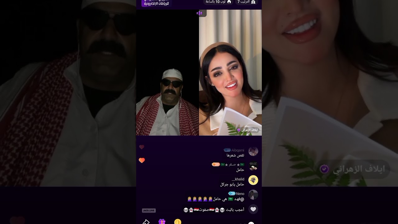 ابو جركل وايلاف الزهراني #لايك #اشتراك_بالقناة