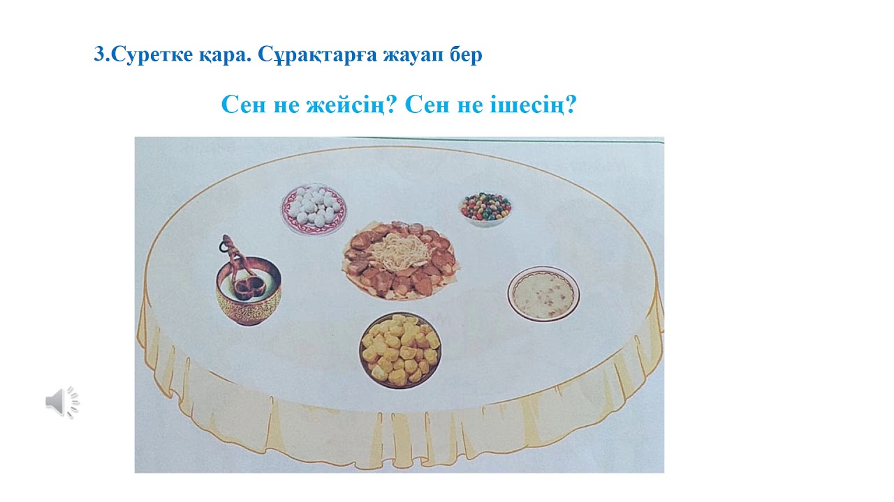 Наурыз құтты болсын! 0 сынып