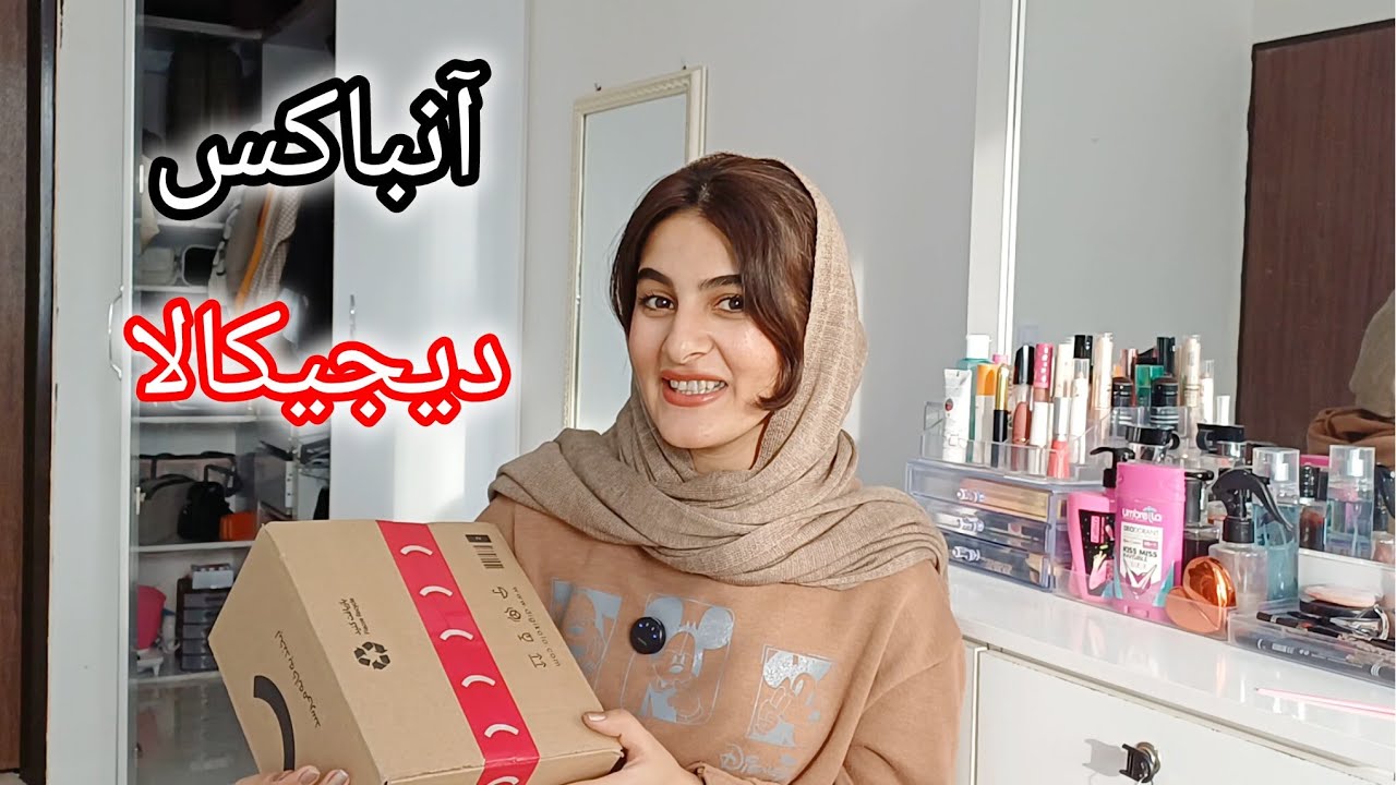 خرید دیجیکالا📦 انباکس +نظر صادقانه