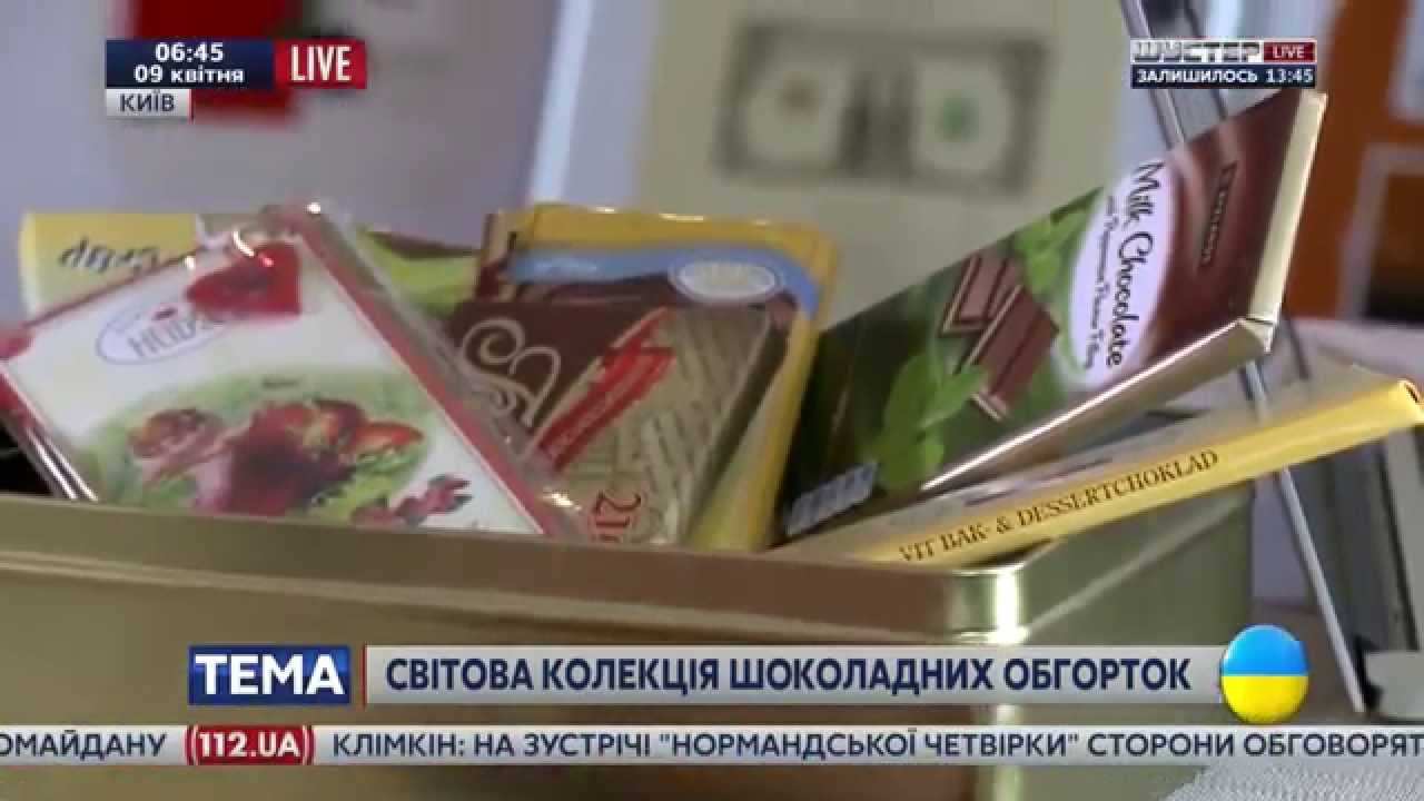 Мировая коллекция шоколадных оберток Свена Штаброта