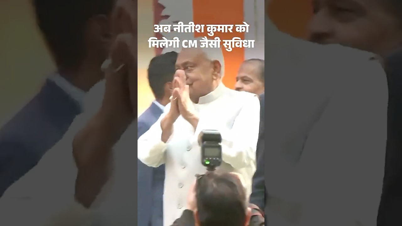 नीतीश कुमार को मुख्यमंत्री जैसी सुविधा Patna Delhi Airport VVIP Protocol For Nitish Kumar Facility