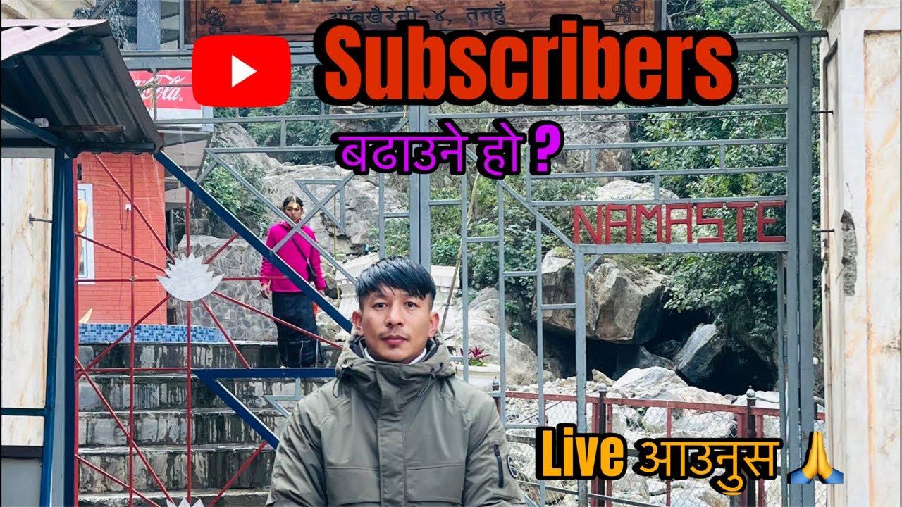 साना साना Youtubers आउनुस एक अर्कामा सपोर्ट गरौ 🙏