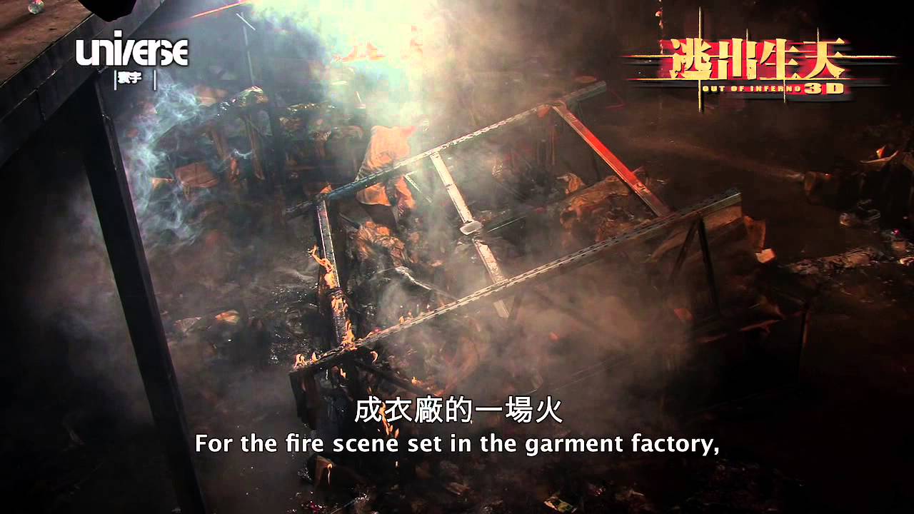 逃出生天- 車立糟逃生篇