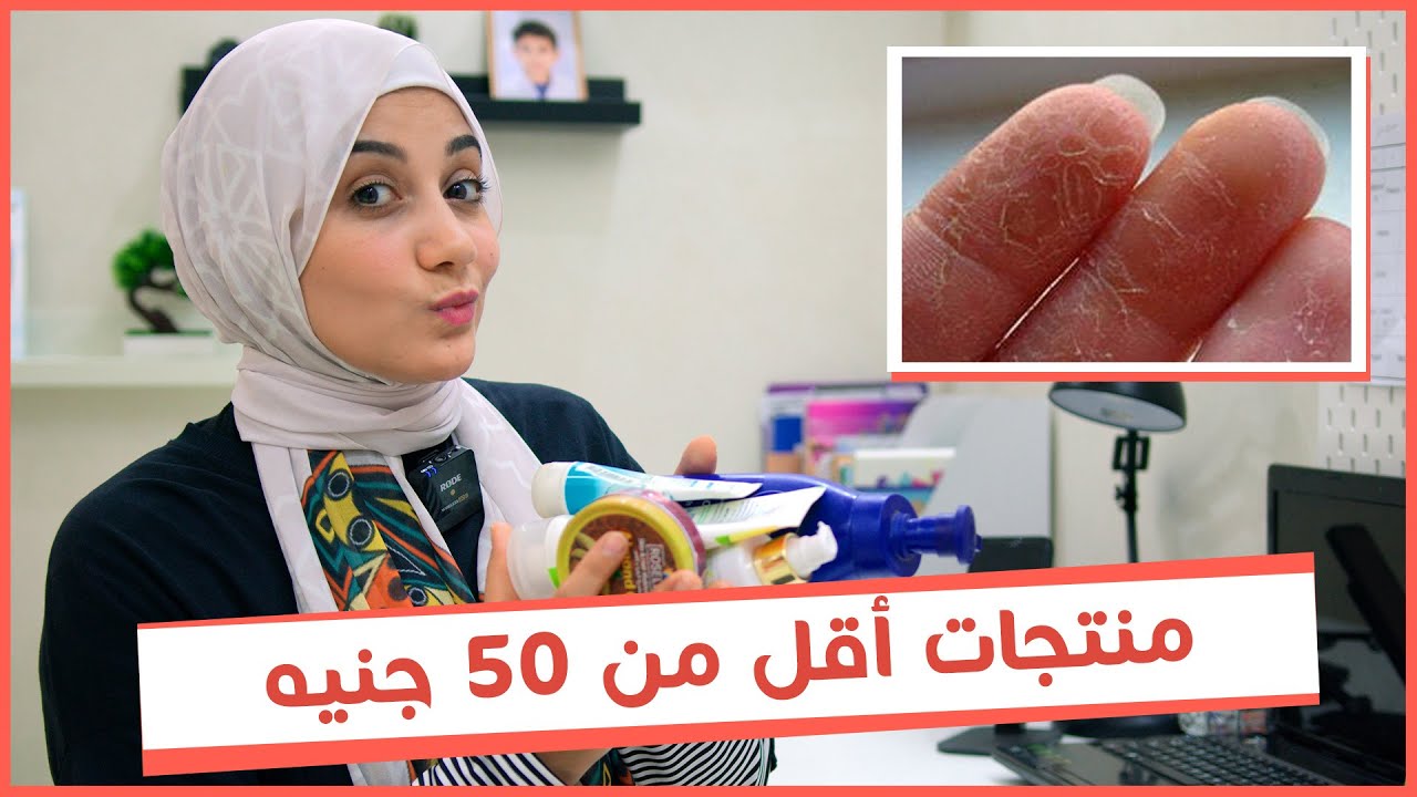 روتين جسمى فى الشتاء منتجات أقل من 50 جنيه هتخلي جسمك زى الحرير