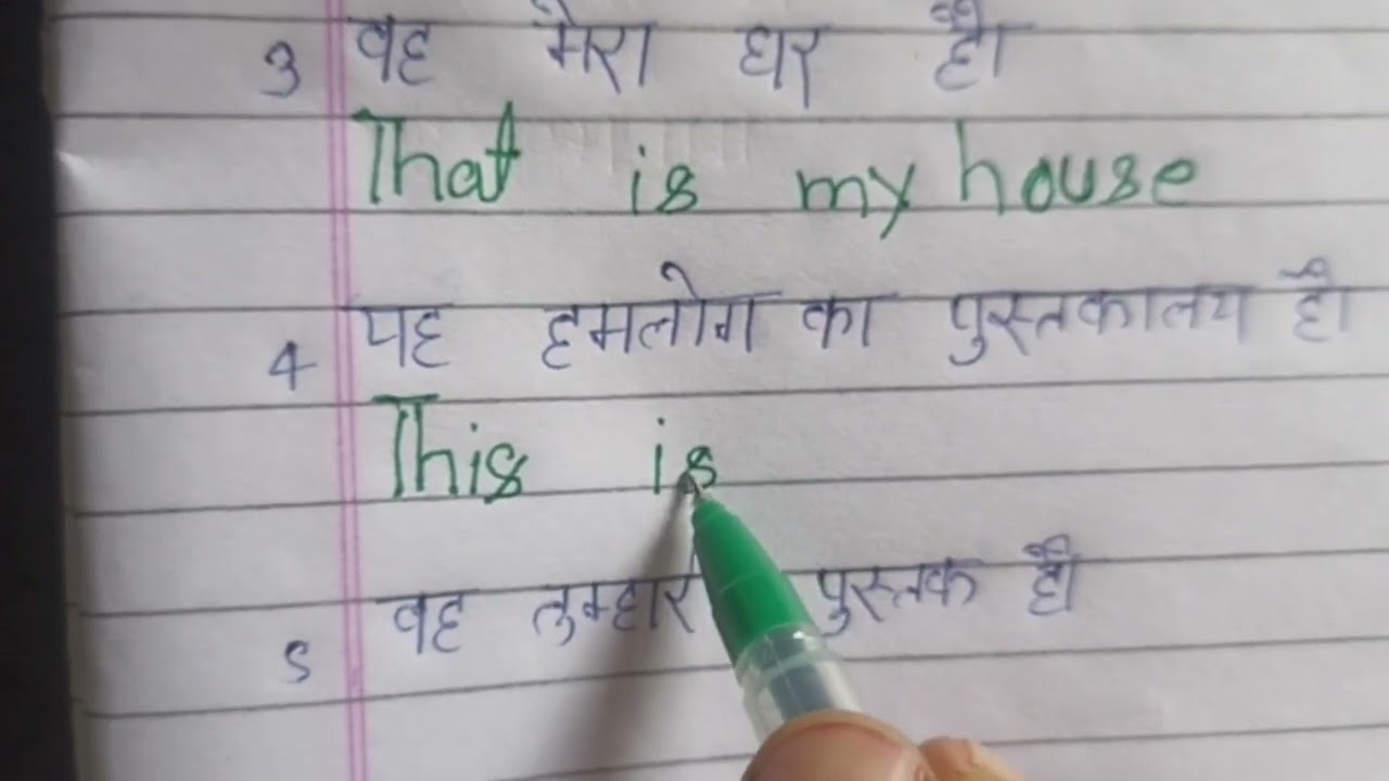 Use of this that ni english grammar hindi to english trans