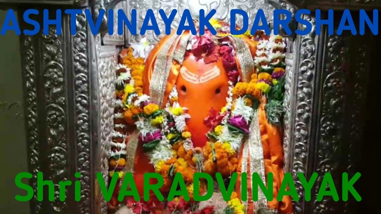 ASHTAVINAYAK DARSHAN 4 |shree VARADVINAYAK Mahad #live #ganpati #ganesh #riddhi #siddhi #god #love