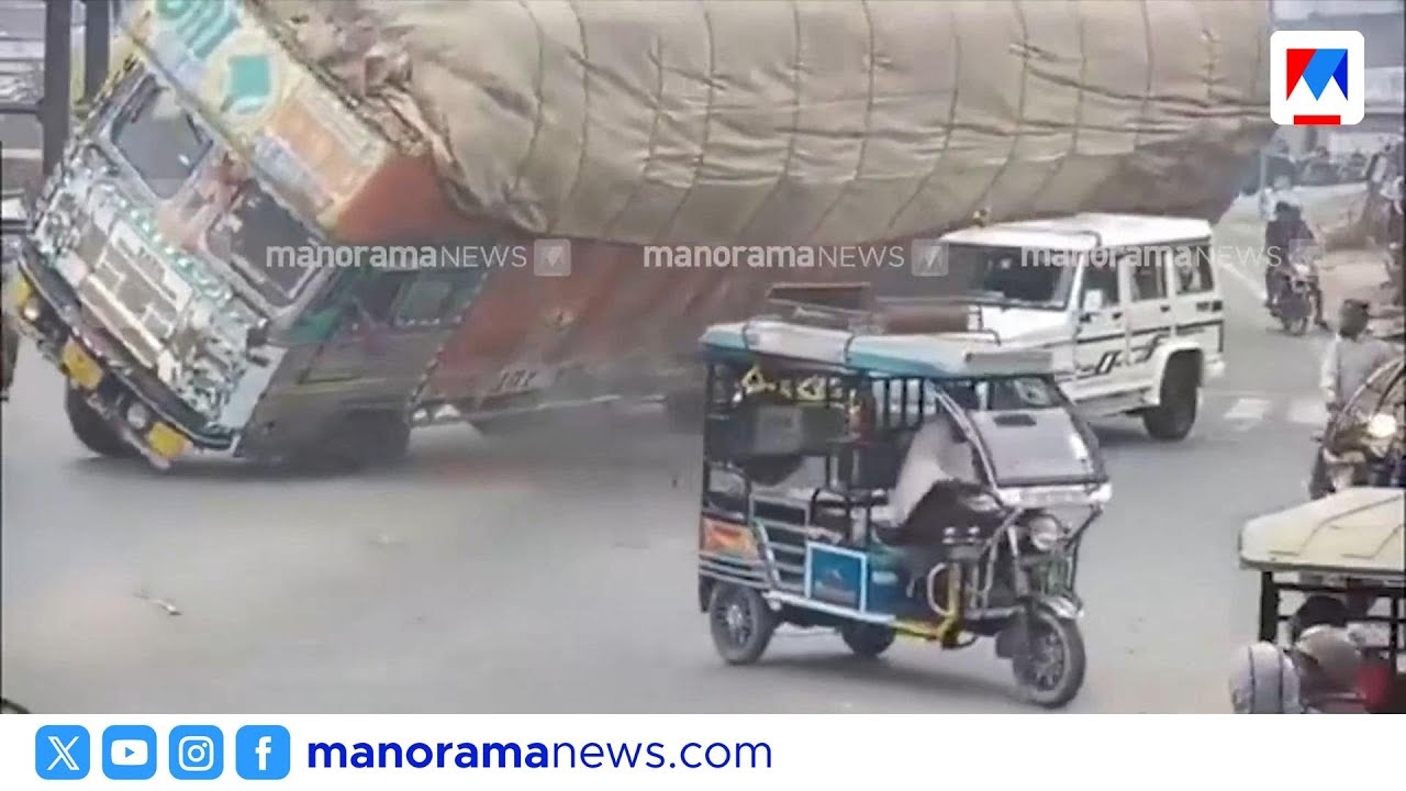 യുപിയിൽ കാറിന് മുകളിലേക്ക് ഓവർലോഡ് ട്രക്ക് മറിഞ്ഞു; സർക്കാർ ഉദ്യോഗസ്ഥന് ദാരുണാന്ത്യം | UP