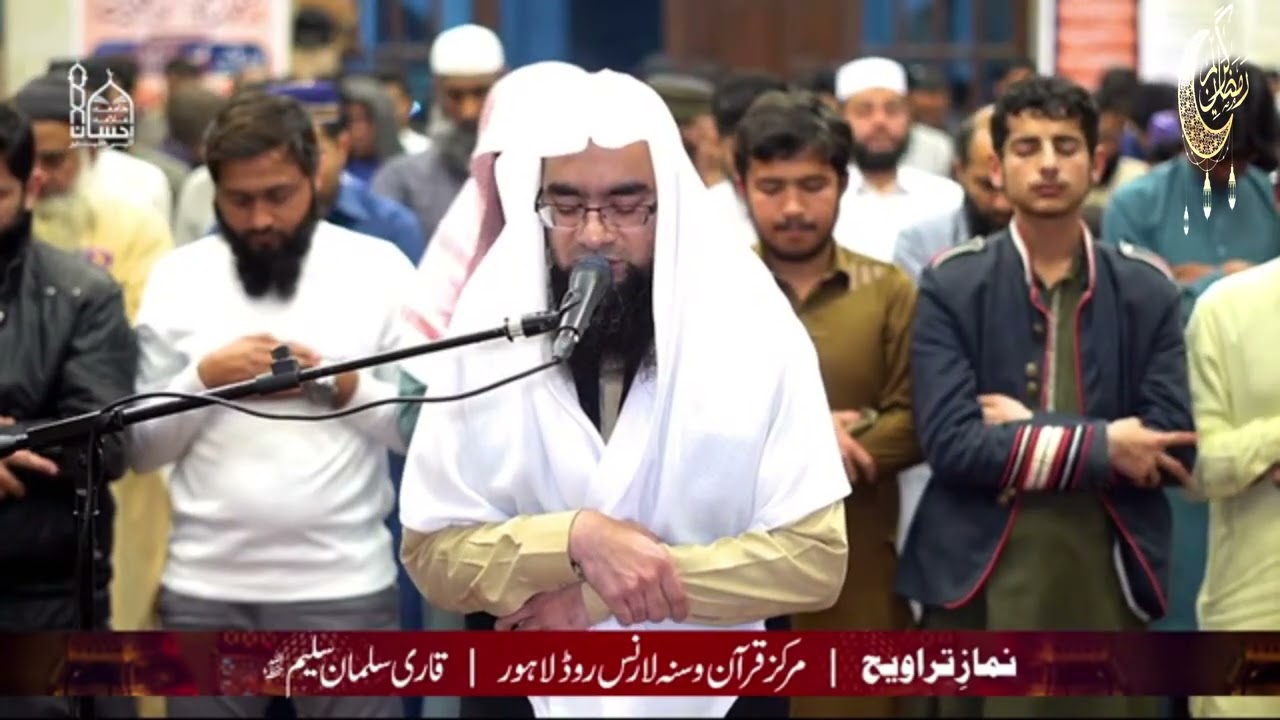 تلاوة مميزة و رائعة لأواخر سورة البقرة | القارئ سلمان سليم | رمضان عام 2026 Qaari salman saleem shb