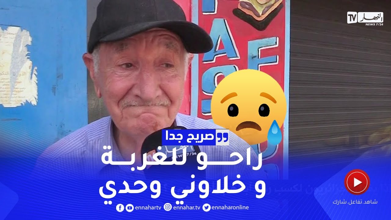 صريح جدا: ماذا يفعل الجزائريون لكسب رضا آبائهم وأمهاتهم ..؟