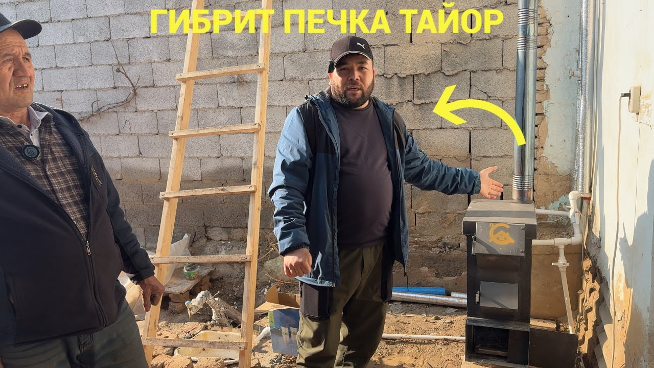 ГИБРИТ КАТЕЛ УСТАНОВКАСИ