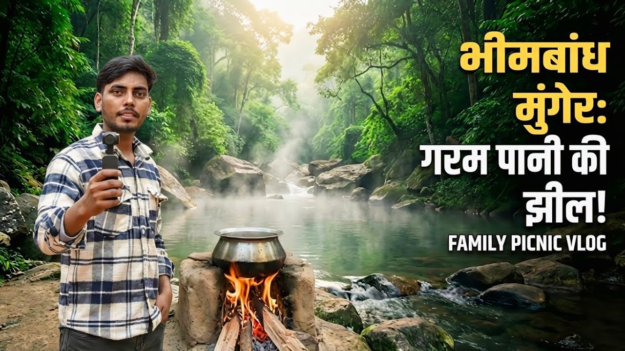 Bhim Bandh Picnic With Family 🏞️ | Munger Bihar Hot Water Spring | New Year Vlog 