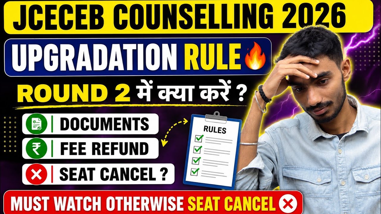 JCECEB Counselling 2026 Round 2 Choice Filling & Upgradation Rule | Documents, Seat Upgrade #JCECEB