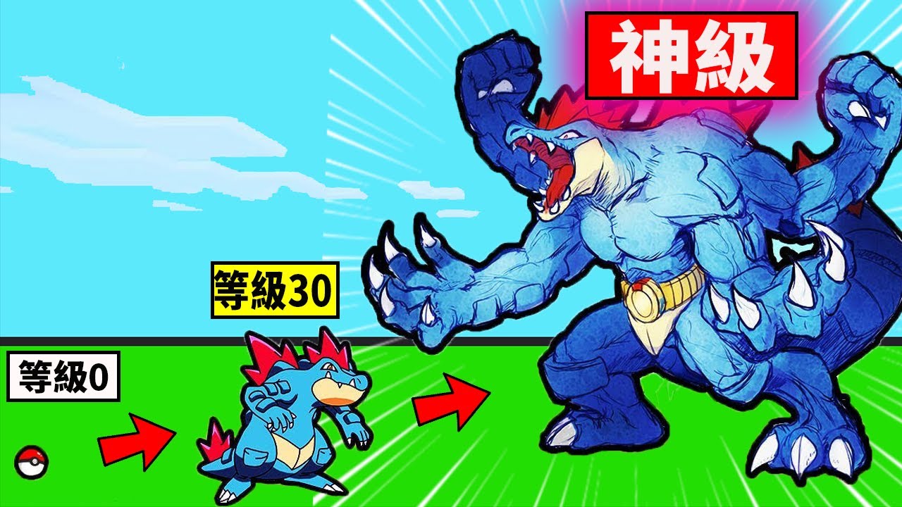 我的寶可夢竟然會有散發出超強霸氣！難道他是神寵...?【寶可夢訓練模擬器】