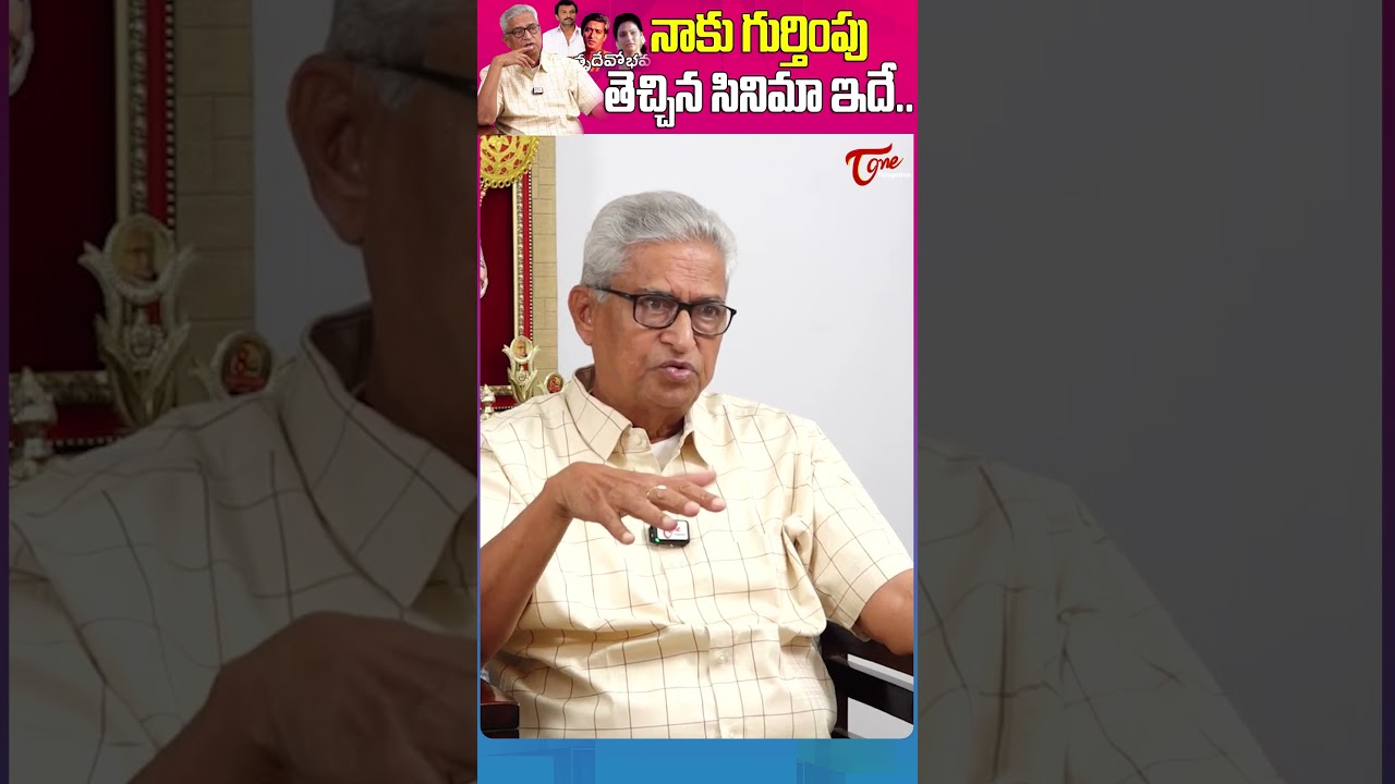 Actor Subbaraya Sharma Latest Interview #TeluguOne #SubbarayaSharma #SeniorActorSubbarayaSharma