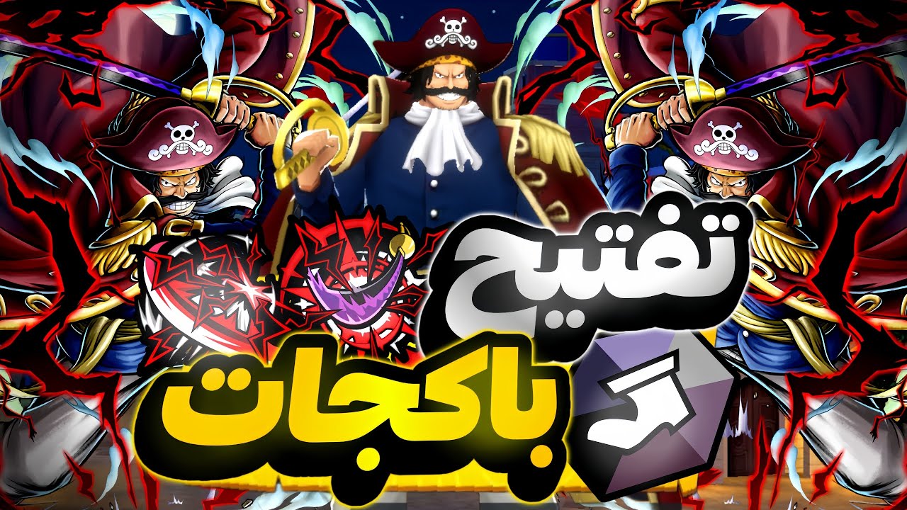 تفتيح باكج روجر الرنر 🤯 الحظ 🔥| OPBR 