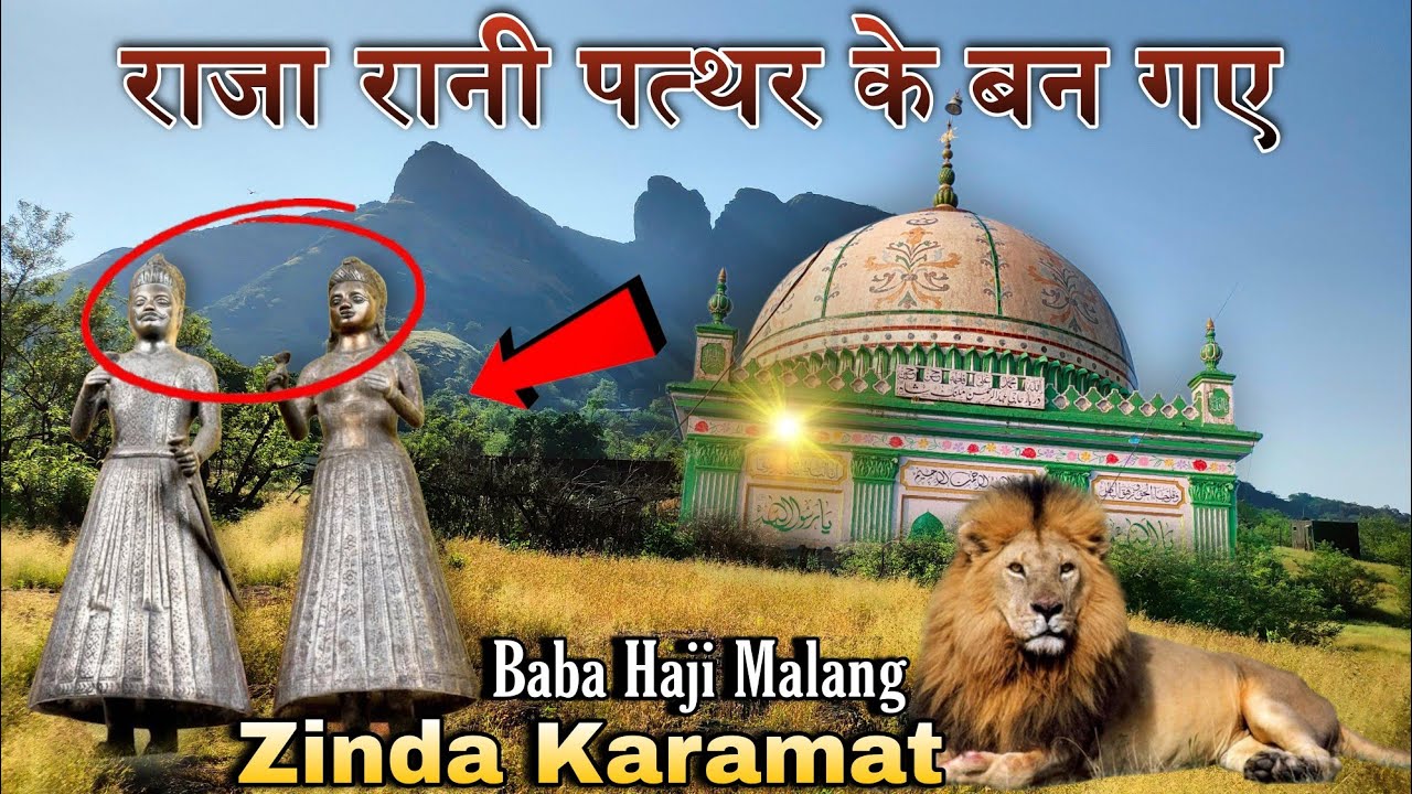 Haji Malang Baba Ne Raja Rani Ko Pathar Ka Banaa Diya 😱 | Karamat Haji Malang Baba | Kalyan Dargah