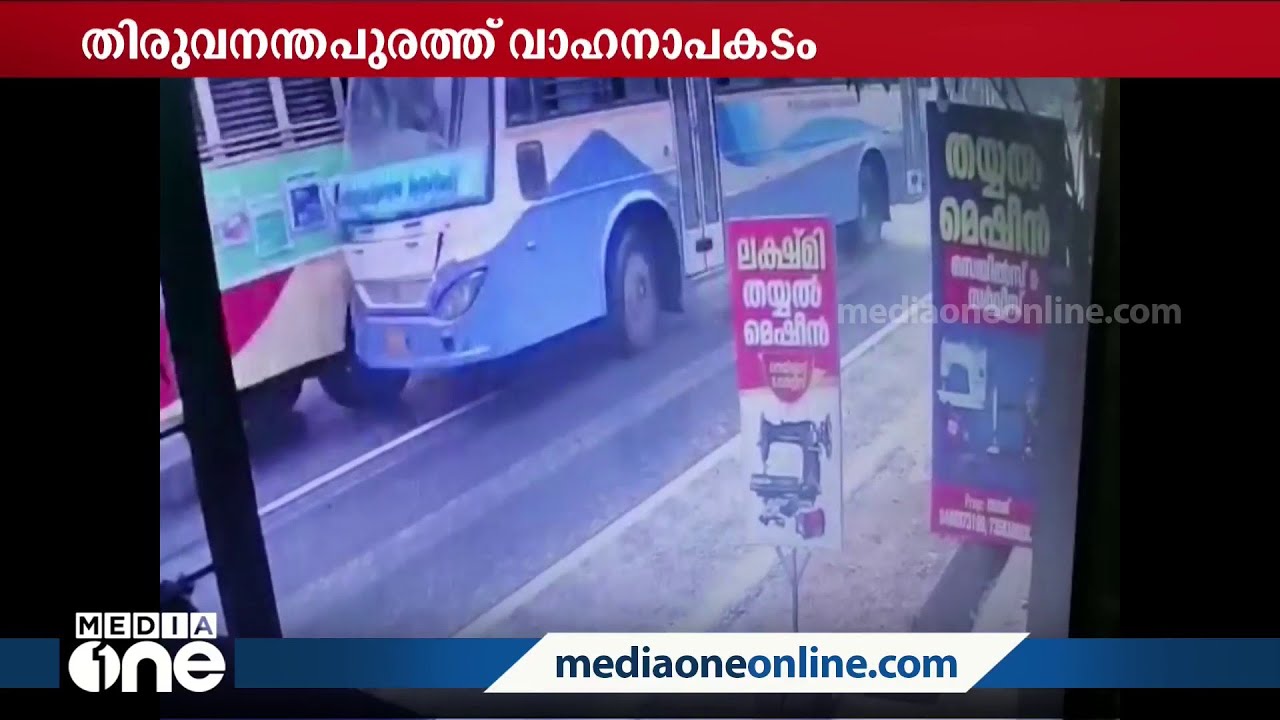 തിരുവനന്തപുരത്ത് KSRTC- തമിഴ്‌നാട് RTC ബസുകൾ കൂട്ടിയിടിച്ചു; രണ്ട് വാഹനങ്ങളും തകർന്നു