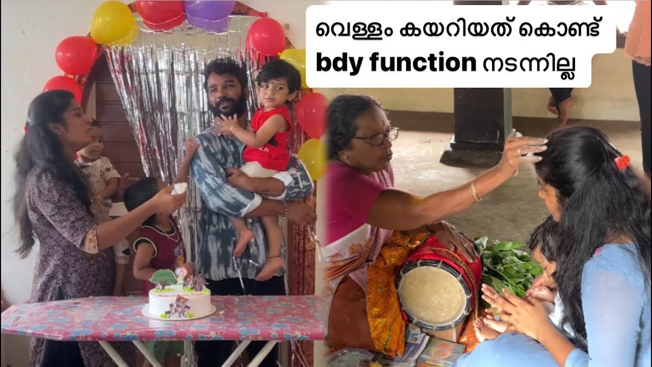 ഒരു വെള്ളം കാരണം ഒന്നും നടന്നില്ല 🥰