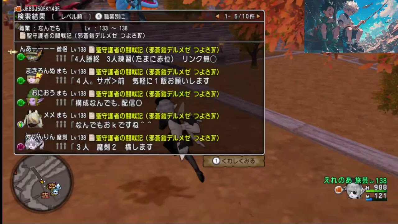 ドラクエ10　深夜の部