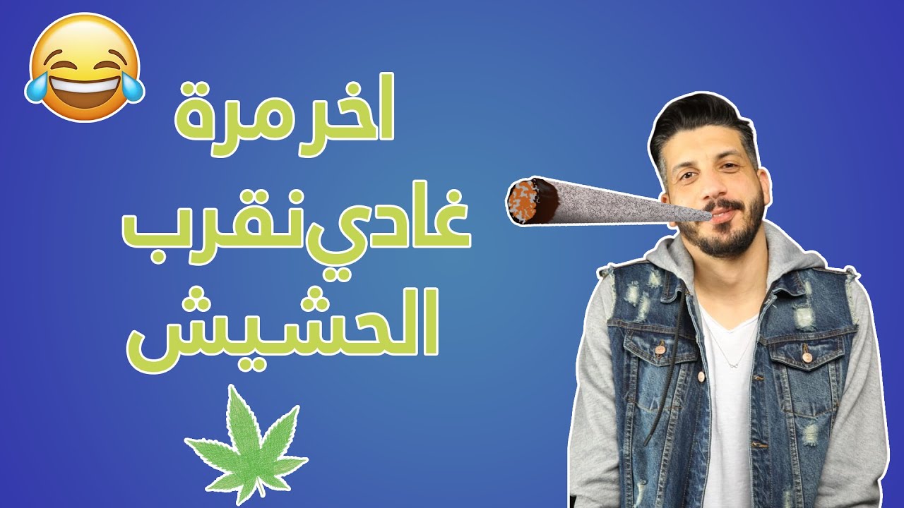 تقلب عليا السحوور - Redouane Saouri