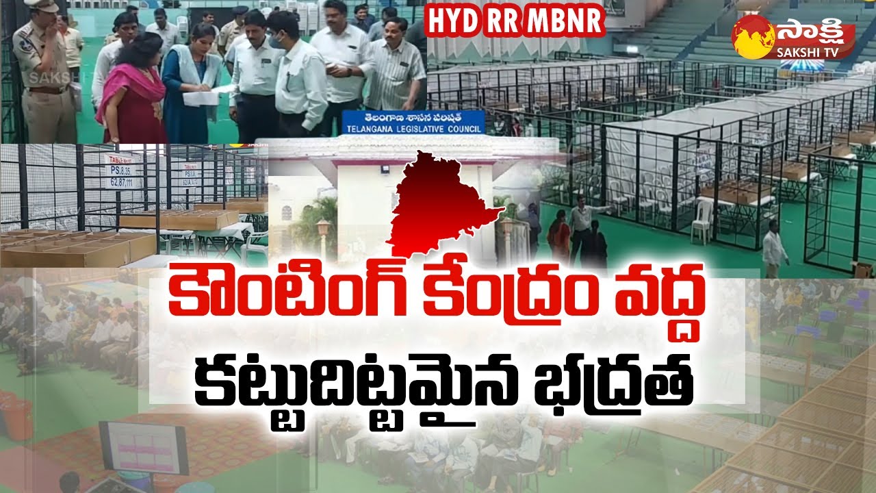 All set for Counting of Votes for Teachers MLC polls | HYD RR MBNR Teachers MLC Poll Results