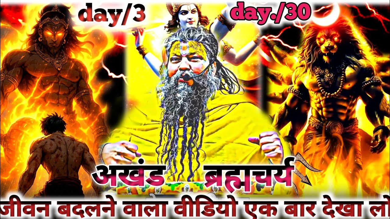 प्रभु का थोड़ा सा भी रस😱मिल जाए तो जीवन बदल जाए🥶#Premanand#🚩 Maharaj ji 🔥 power 💯 ful..brahmacharya💪