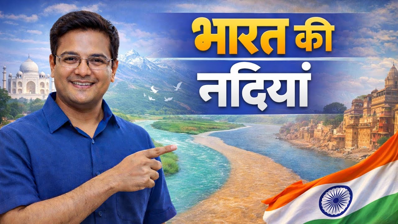 भारत की नदियां के बारे मे संक्षिप्त में जाने सबकुछ।।।