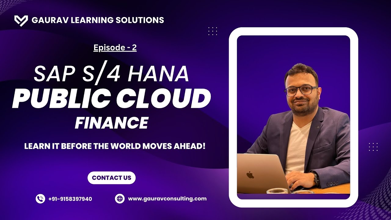 Эпизод 2: Публичное облако SAP S/4HANA – Обзор финансов #sappubliccloud