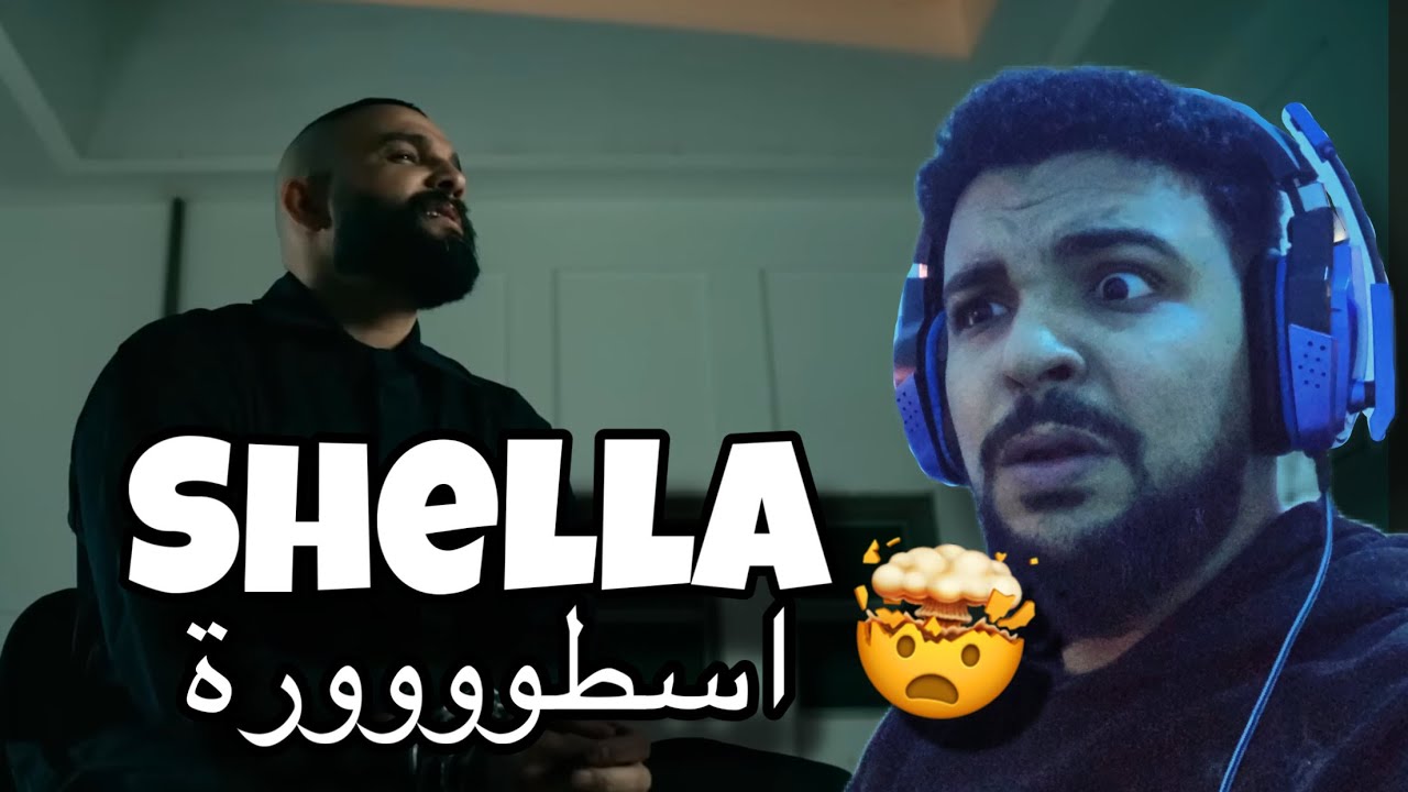 SALH REACTION - عيسى بن دردف - شيلا -SHELLA - Issa Ben Dardaf