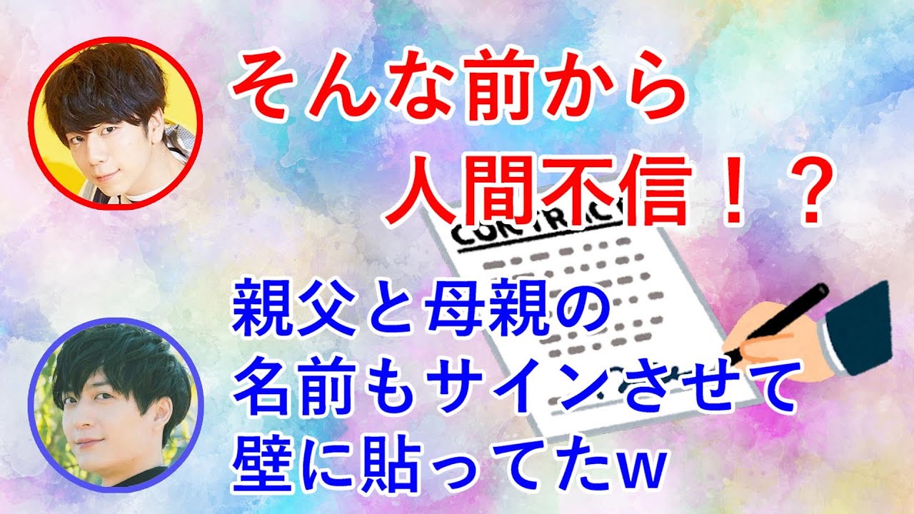ラジオスタッフに薄っぺらいトークをする印象を持たれている西山宏太朗、梅原裕一郎 ww