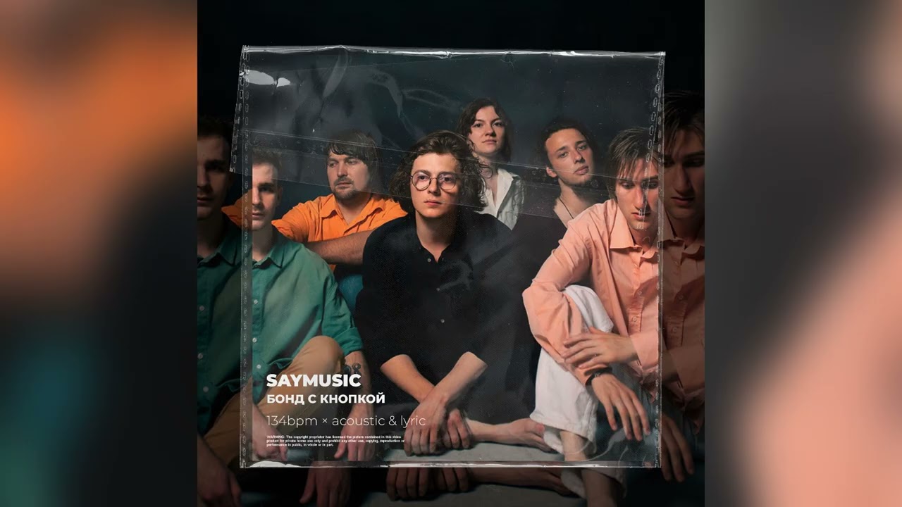 [FREE] Бонд с кнопкой x Rock Type Beat | saymusic - бонд с кнопкой [134bpm × acoustic & lyric]