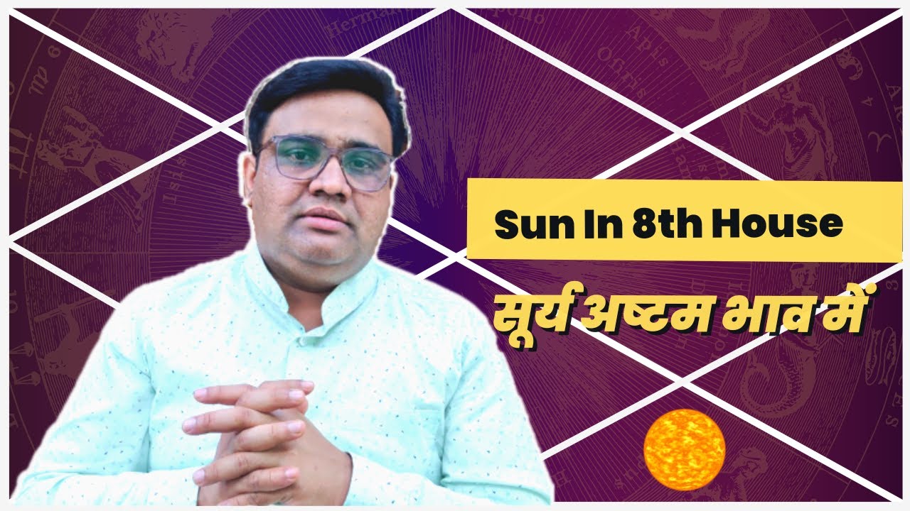 सूर्य अष्टम भाव में | Surya Ashtam Bhav Main | Sun In 8th House In Hind | Sun In 8th House.
