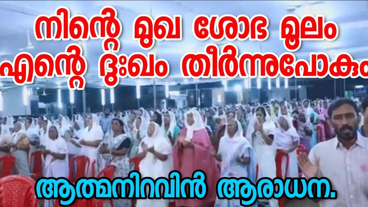 നിന്നെ കാണും 🙏🏻ജനങ്ങൾക്കു പിന്നെ ദുഃഖം ഒട്ടുമില്ല#cogkallumala#ipc#agchurch#tpm#sharon#pentecostal