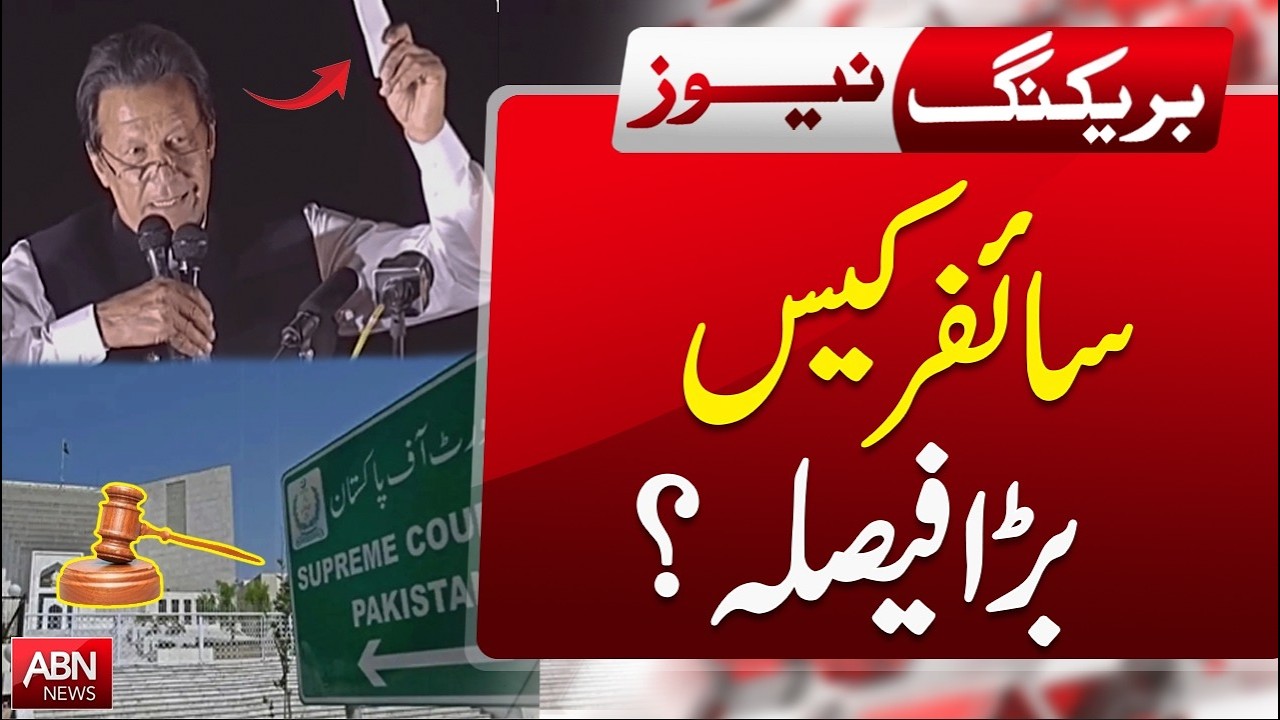 Cipher Case – A Major Verdict Announced? ABNNEWS