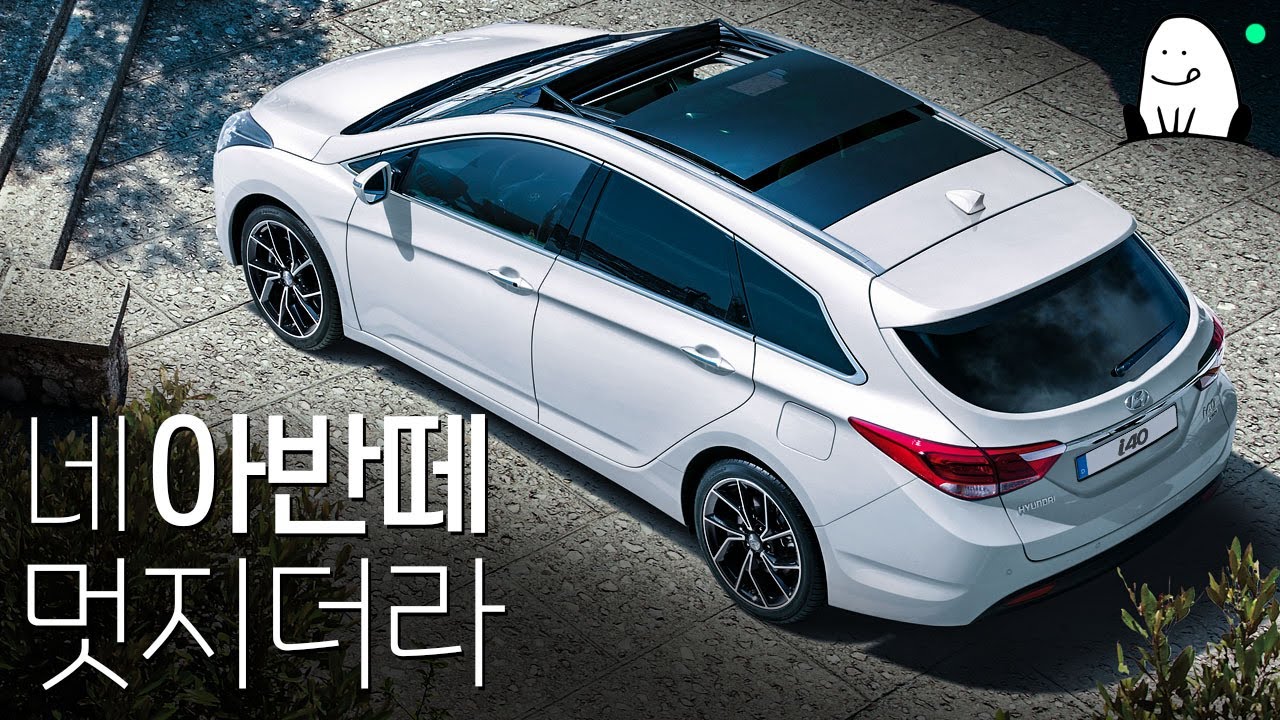 [i40 이야기] 진정한 유니크 라이프 스타일