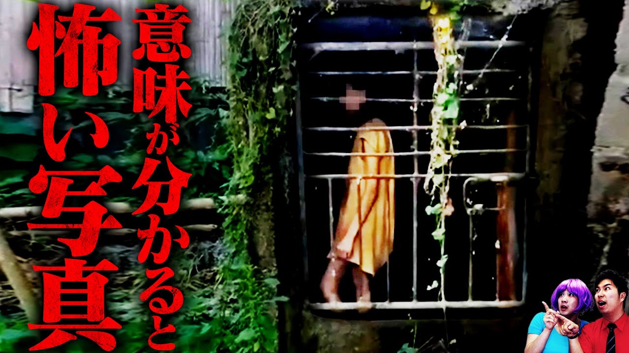 【閲覧注意】25年間監禁される女性…意味が分かると怖い写真４選