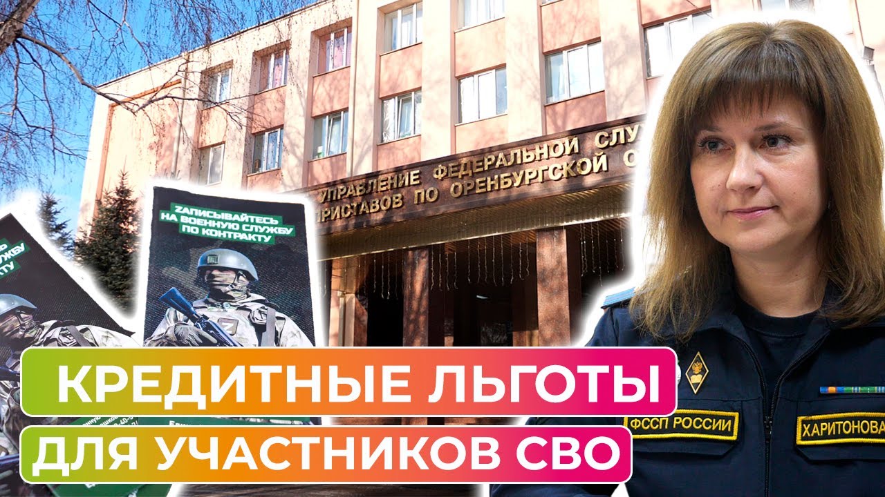 ФССП РФ уполномочена освобождать от кредитных обязательств «специальную категорию» должников