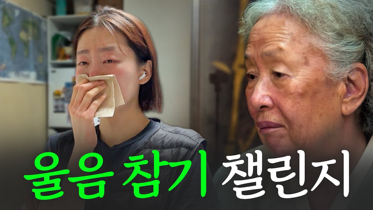 폭싹 속았수다 3막 [9-12화] 리액션 '울음 참기 챌린지' #폭싹속았수다 #리액션 #챌린지 #드라마 #리뷰